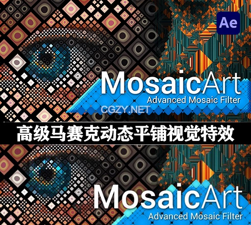 AE插件|高级马赛克动态平铺视觉特效 MosaicArt v1.0 Win中文汉化版-CG资源网