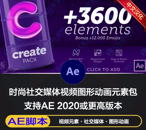 AE脚本|1178组时尚社交媒体视频转场标题线条标注图形动画元素 Create Pack-CG资源网