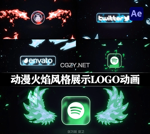 AE模板|4种动漫火焰风格展示LOGO标志动画 Flame Logo Pack-CG资源网
