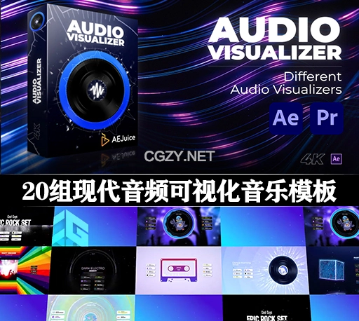 AE/PR模板|20组现代音频可视化音乐播放器动画 AEJuice Audio Visualizer-CG资源网