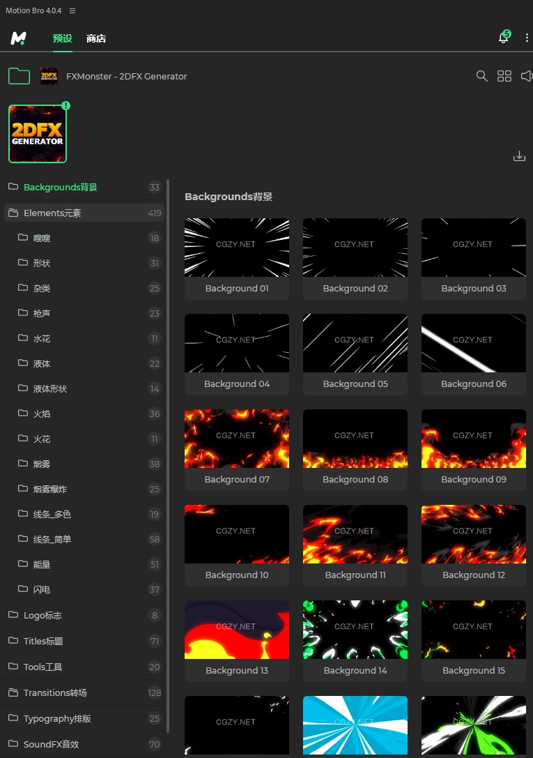 AE脚本|769组二维卡通动漫能量电流火焰烟雾图形标题背景转场MG特效动画元素包 FxMonster 2DFX Generator Pack 中文汉化版
