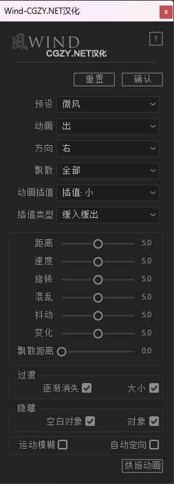 中文汉化AE脚本|模拟风吹粒子飘散汇聚特效动画 Wind v1.06+使用教程