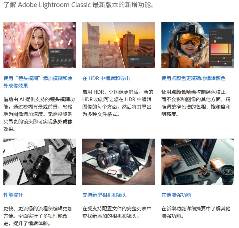 Lrc软件|Adobe Lightroom Classic 2024 v13.2 Win 中文/英文破解版一键安装包下载