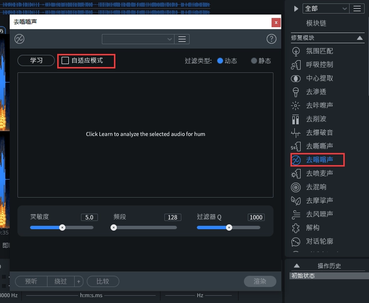 中文汉化版-iZotope RX 10 专业后期音频修复处理软件