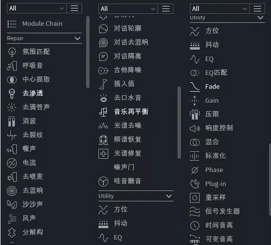 中文汉化版-iZotope RX 10 专业后期音频修复处理软件