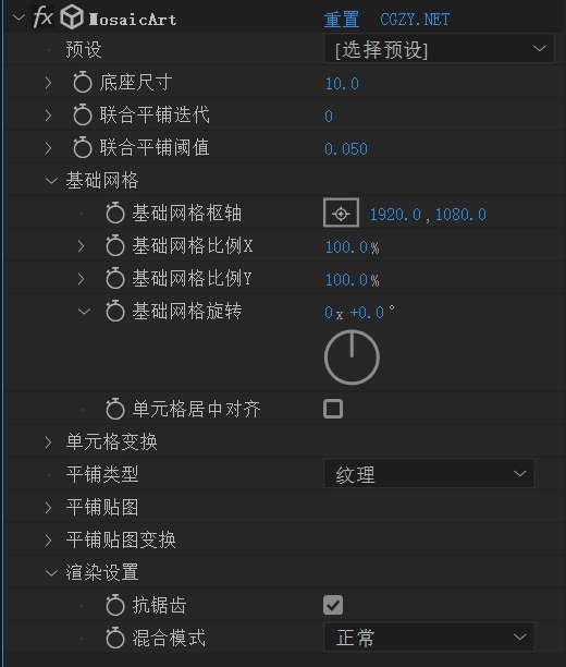 中文汉化版-AE高级马赛克动态平铺视觉特效插件 MosaicArt v1.1.1a Win