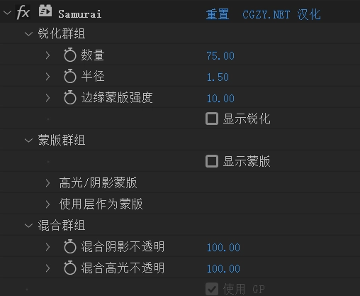 中文汉化版-Samurai 1.2.6 Win AE/PR视频智能锐化变清晰插件