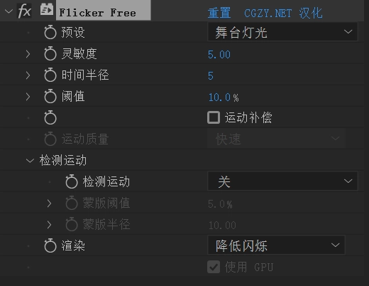 中文汉化版-Flicker Free 2.2.3 Win AE/PR视频延时闪屏去闪烁插件