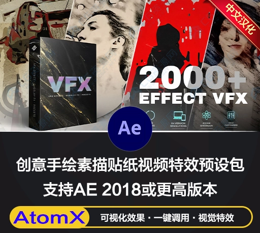 AE脚本|2000组创意艺术手绘素描水彩贴纸视频特效调色预设包 VFX Effects Pack V2-CG资源网