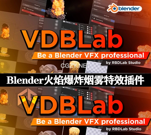 Blender插件|制作火焰爆炸烟雾效果工具 Vdblab v1.0-CG资源网