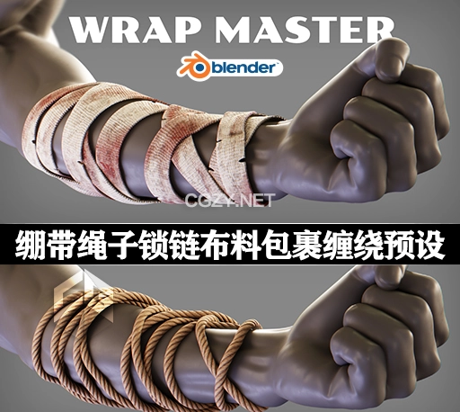 Blender预设|绷带绳子锁链布料包裹缠绕效果预设 Wrap Master v1.1-CG资源网