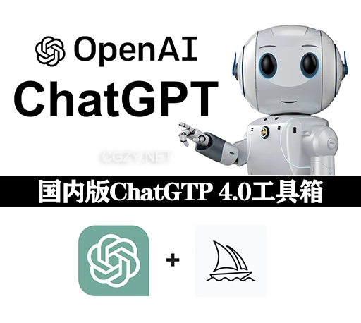 码友邦-ChatGTP 4.0国内版 Midjourney AI图片生成工具-CG资源网