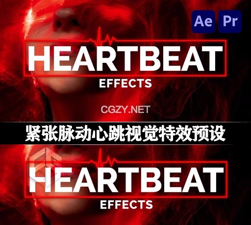 AE/PR预设|18组紧张脉动心跳视觉特效预设 Heartbeat Effects-CG资源网