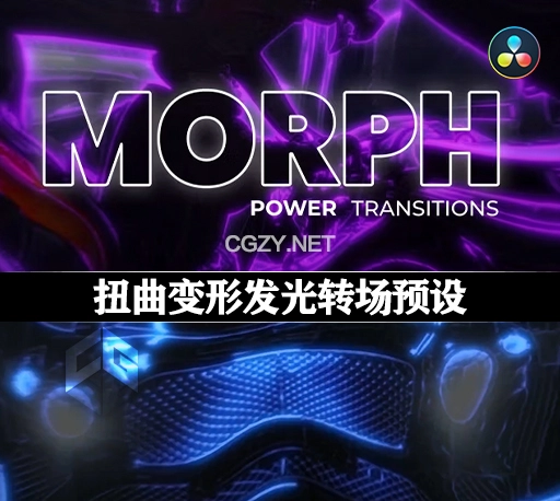 达芬奇模板|扭曲变形发光转场预设 Power Morph Transitions-CG资源网