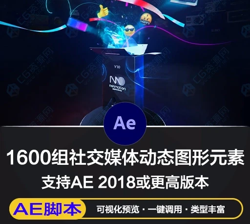 AE脚本|1600组社交媒体动态海报设计文字标题图形元素 Nonmotion Graphics Library-CG资源网 AE脚本|1600组社交媒体动态海报设计文字标题图形元素 Nonmotion Graphics Library-CG资源网