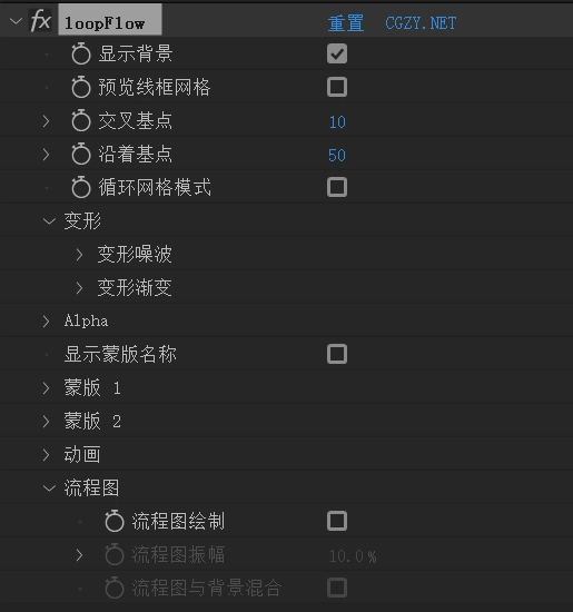 中文汉化AE插件|loopFlow v1.3.1 Win/Mac 静态图片局部流动循环动画特效 + 使用教程
