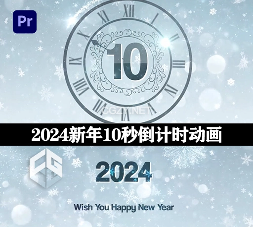 PR模板|2024新年10秒倒计时动画 New Year Countdown 2024 – Premiere Pro-CG资源网