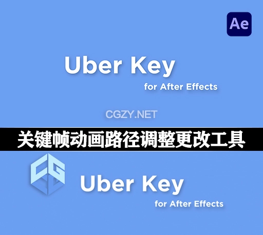 AE脚本|关键帧动画路径快速调整更改工具 Uber Key 1.0-CG资源网