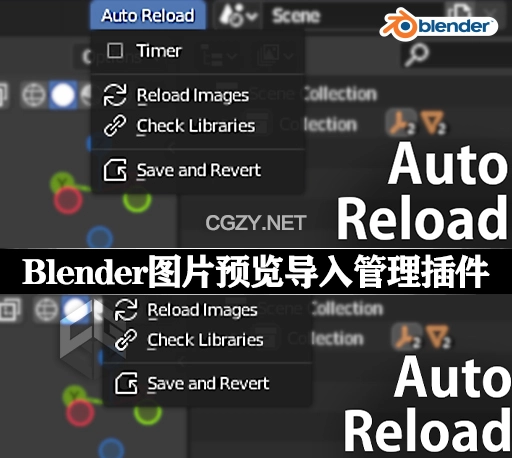 Blender插件|图片预览导入管理工具 Auto Reload v2.0.3-CG资源网
