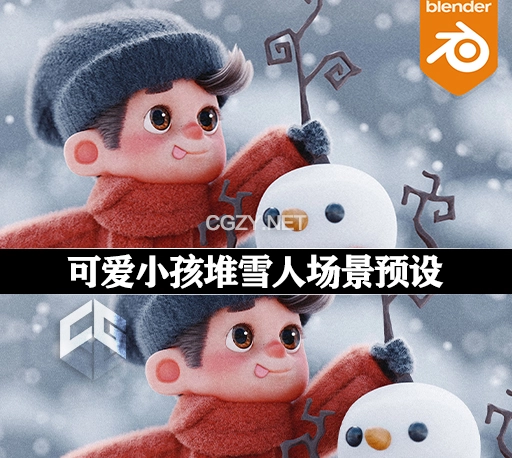 Blender可爱小孩堆雪人场景预设 Sticks & Snow-CG资源网