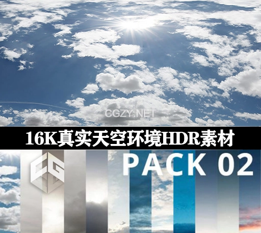 24张16K高清真实天空环境HDR素材 3DCollective – Real Light 24 HDRi Pro Pack 02-CG资源网