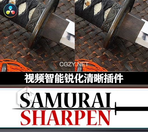 Nuke/Vegas/达芬奇视频智能锐化清晰插件 Samurai OFX v1.2.6 CE Win破解版-CG资源网