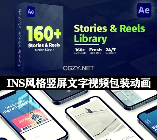 AE模板|160组时尚INS风格竖屏文字视频包装动画 Instagram Stories-CG资源网 AE模板|160组时尚INS风格竖屏文字视频包装动画 Instagram Stories-CG资源网