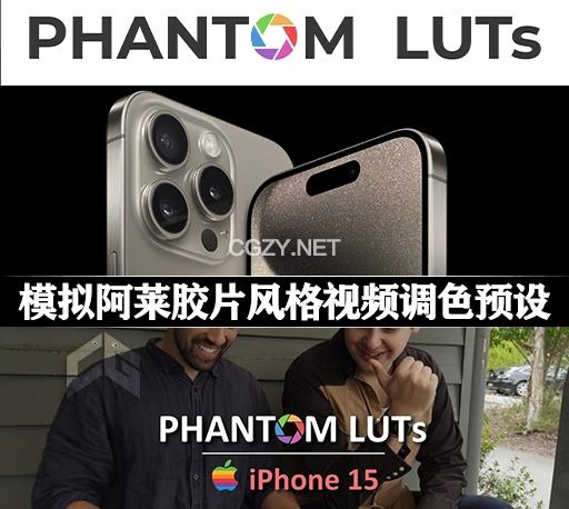 LUTs预设|模拟阿莱胶片风格视频调色预设 Joel Famularo – Phantom LUTs for IPhone 15-CG资源网