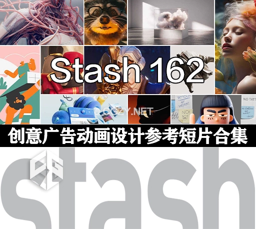 Stash 163期创意广告动画设计参考短片合集 设计灵感参考片下载-CG资源网