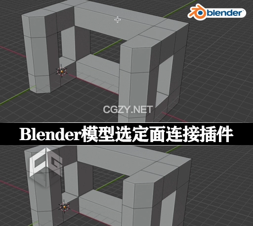 Blender插件|模型选定面连接工具 Connect Face 2.0.1-CG资源网