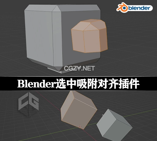 Blender插件|几何物体选中吸附对齐工具 Attach Align v1.3.0-CG资源网