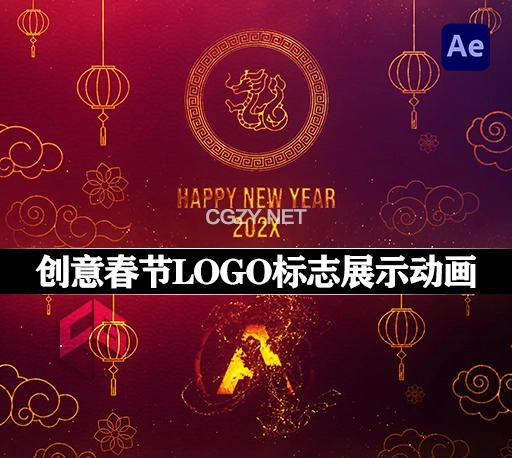 AE模板|创意中国农历春节LOGO标志开场展示动画 Chinese New Year Logo-CG资源网