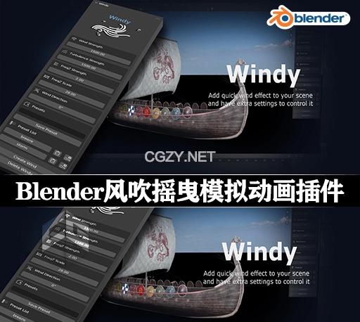 中文版-Blender插件|风吹摇曳模拟动画 Windy v1.0-CG资源网