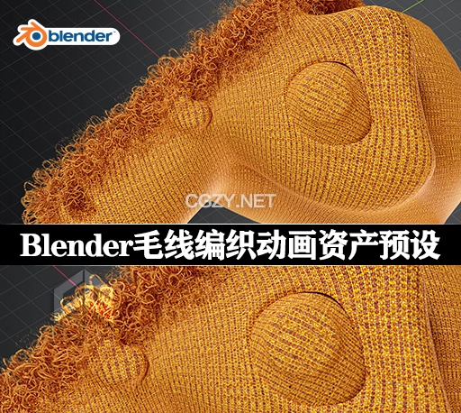 Blender预设|毛衣毛线编织动画资产预设 Geometry Nodes – Fabric + 使用教程-CG资源网