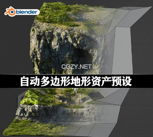 Blender预设|自动多边形地形资产预设 Auto-Terrainer V2-CG资源网