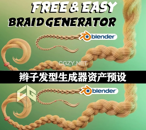 Blender预设|程序化辫子发型生成器资产预设 Braidify (Procedural Braid Generator) + 使用教程-CG资源网