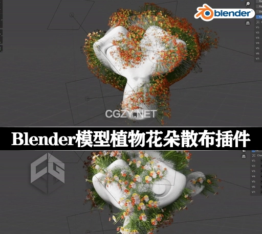 Blender插件|模型植物花朵散布生成器 Vegeta v1.0.0-CG资源网