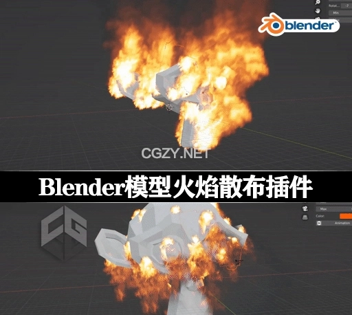 Blender插件|三维模型火焰散布生成器 Fire Scatter v1.1.0-CG资源网