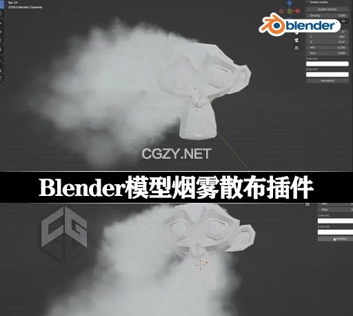 Blender插件|三维模型烟雾散布生成器 Smoke Scatter v1.2.0-CG资源网