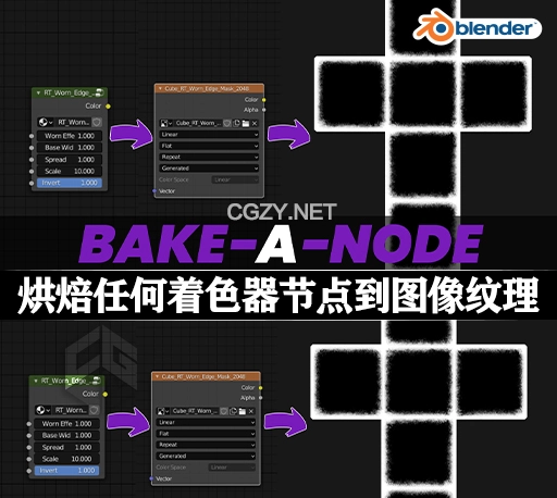 Blender插件|烘焙任何着色器节点到图像纹理工具 Bake-A-Node v3.0-CG资源网