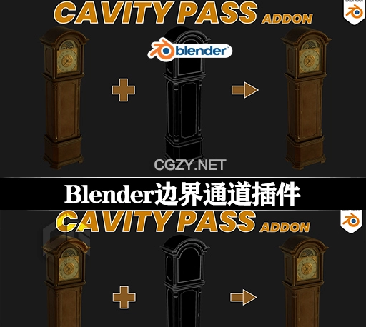 Blender插件|边界通道合成渲染插件 Cavity Pass v1.1.0-CG资源网