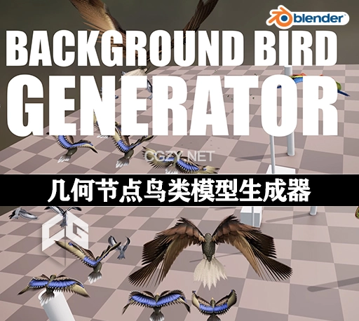 Blender预设|几何节点鸟类模型生成器 Bird Generator Setup for Geometrynodes V0.1-CG资源网