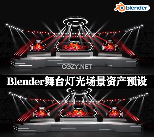 Blender预设|舞台灯光场景资产预设 Stage Lighting Kit-CG资源网