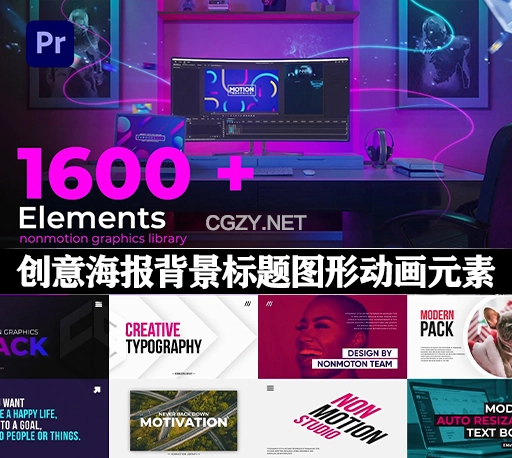 PR脚本|1600组社交媒体创意海报背景文字标题图形动画元素 Nonmotion Graphics Library for Premiere Pro-CG资源网