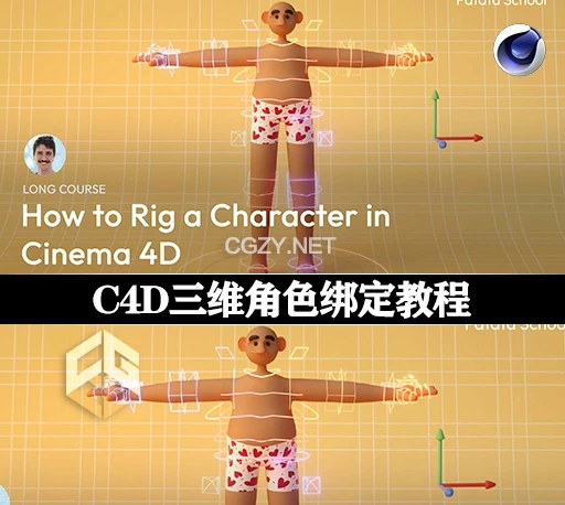 C4D教程|三维人物角色绑定教程 How to Rig a Character in Cinema 4D-CG资源网 C4D教程|三维人物角色绑定教程 How to Rig a Character in Cinema 4D-CG资源网