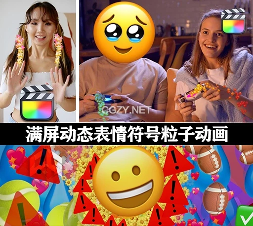 FCPX插件|39种满屏动态表情符号粒子动画 Emojisplosion-CG资源网 FCPX插件|39种满屏动态表情符号粒子动画 Emojisplosion-CG资源网