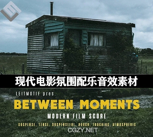 327个现代电影励志氛围脉冲旋律配乐音效素材 Between Moments: Modern Film Score-CG资源网 327个现代电影励志氛围脉冲旋律配乐音效素材 Between Moments: Modern Film Score-CG资源网
