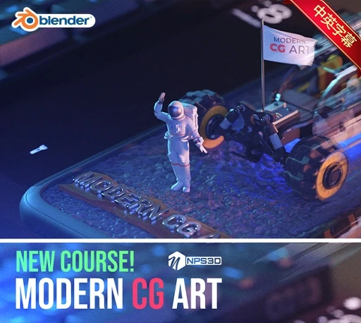 中英文字幕-Blender三维元素实拍场景合成教程 Modern CG Art-CG资源网 中英文字幕-Blender三维元素实拍场景合成教程 Modern CG Art-CG资源网