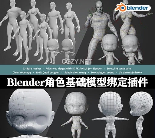 Blender角色基础模型与高级绑定插件 Base Meshes Character Starter Kit + Rig v2.7-CG资源网 Blender角色基础模型与高级绑定插件 Base Meshes Character Starter Kit + Rig v2.7-CG资源网
