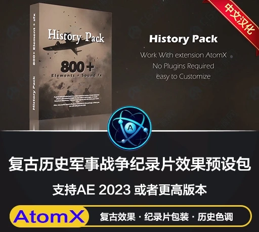 AE脚本|800组复古回忆历史战争纪录片标题转场预设包 History Pack-CG资源网 AE脚本|800组复古回忆历史战争纪录片标题转场预设包 History Pack-CG资源网